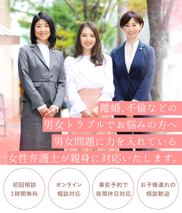 大阪梅田の女性弁護士による離婚 男女問題無料相談 法律事務所エクラうめだ